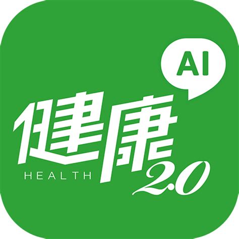 健康2.0 app|u200e健康2.0 on the App Store